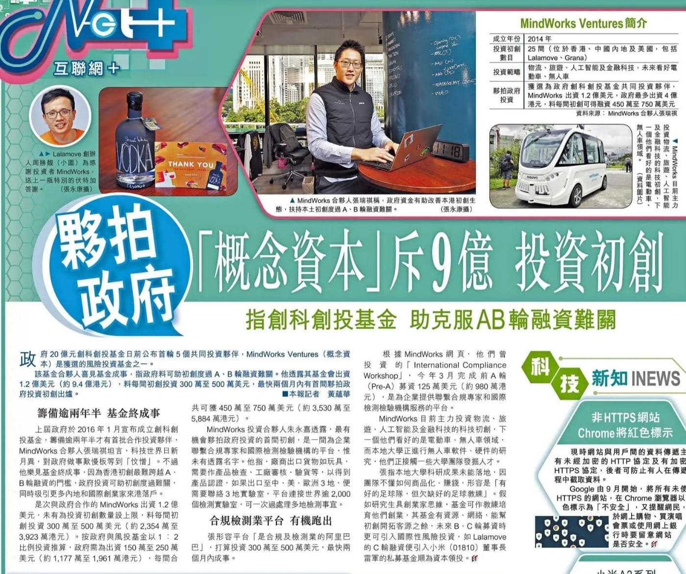 Featured in Hong Kong Economic Times